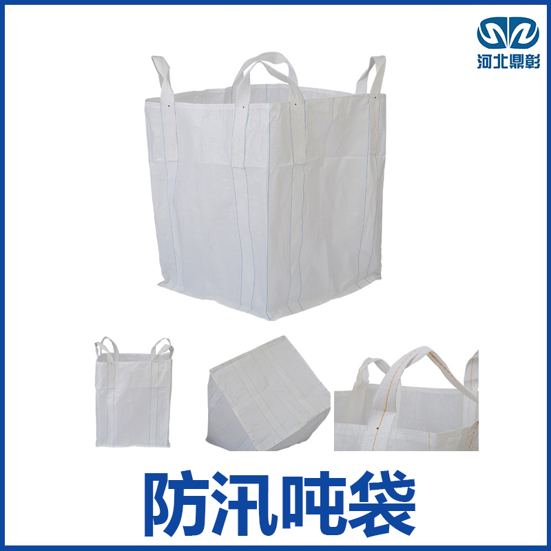防汛吨包袋