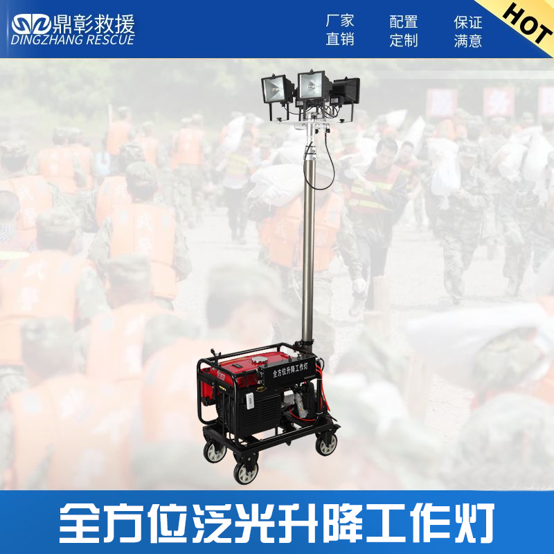 全方位升降工作灯