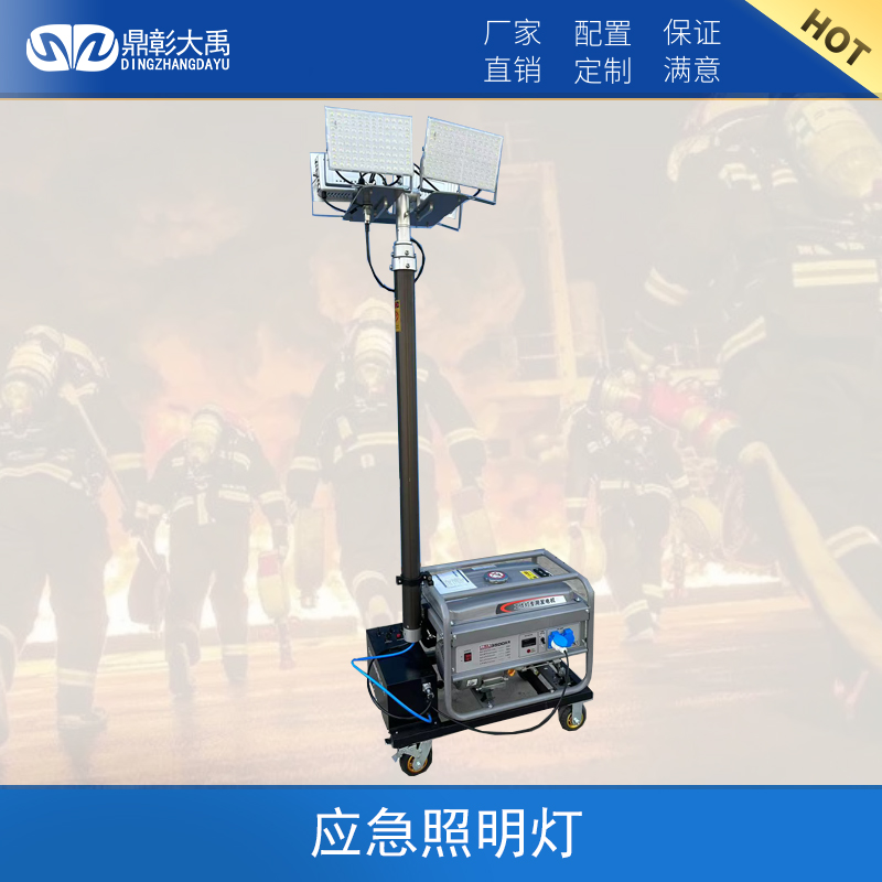 <strong>应急照明升降工作灯</strong>