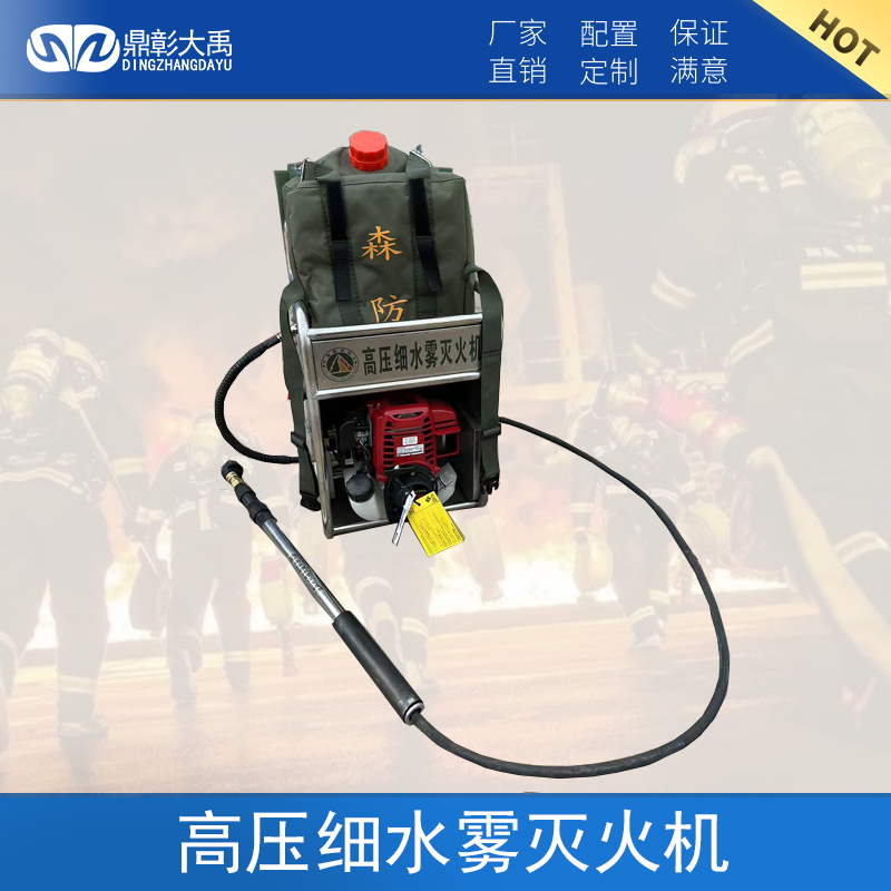 <b>高压细水雾灭火机</b>