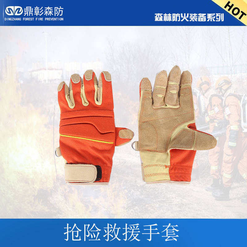 <strong>消防员抢险救援手套</strong>