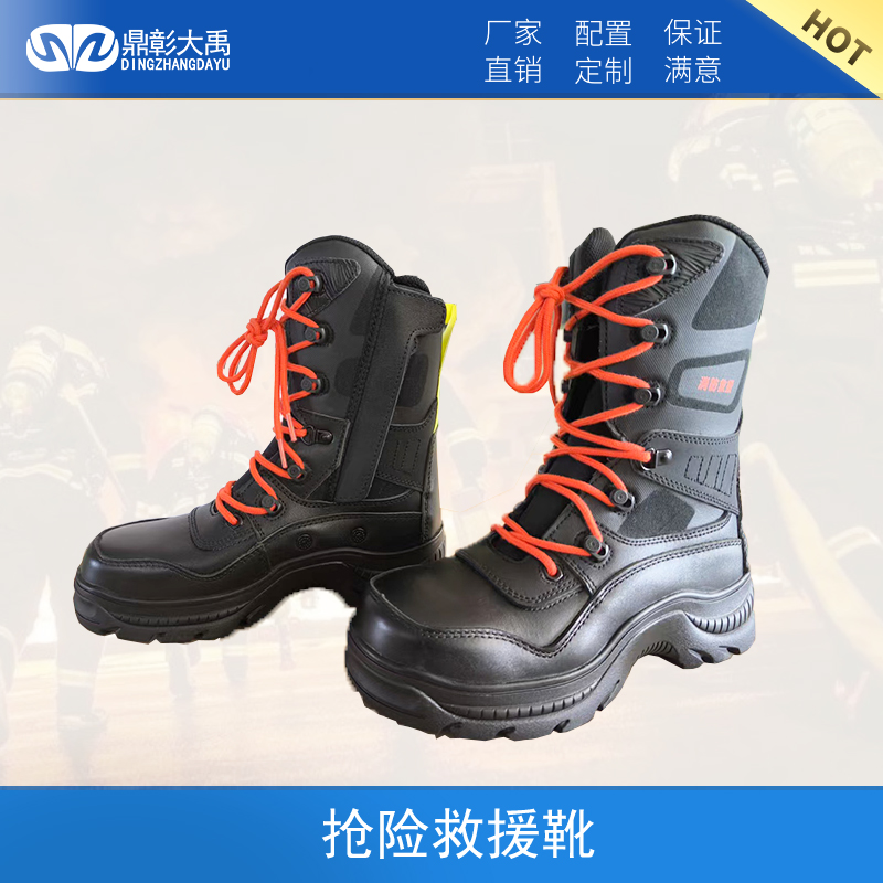 <strong>消防员抢险救援靴</strong>