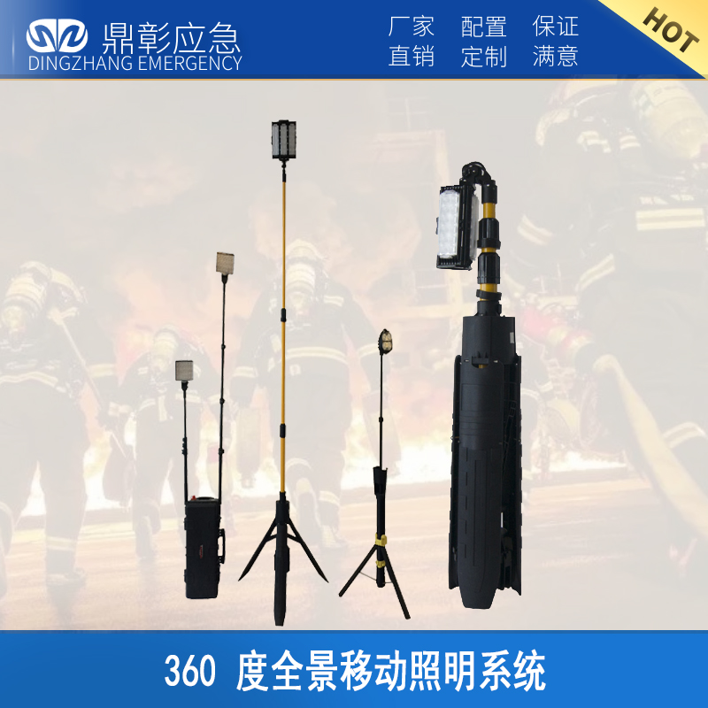 <b>360度全景移动照明系统</b>