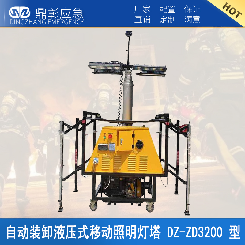 <b>自动装卸液压式照明灯塔</b>