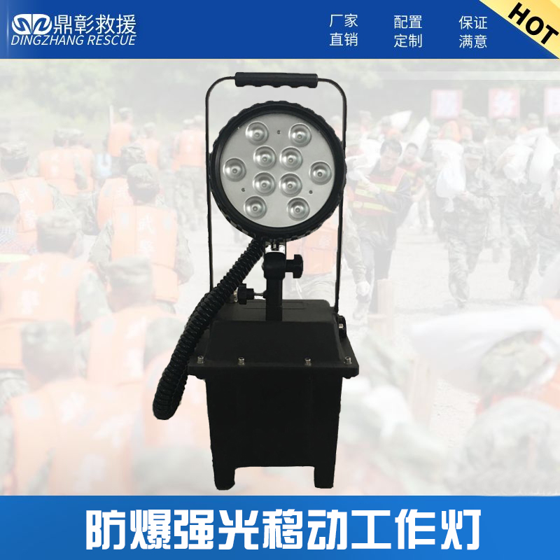 <b>强光防爆移动工作灯</b>