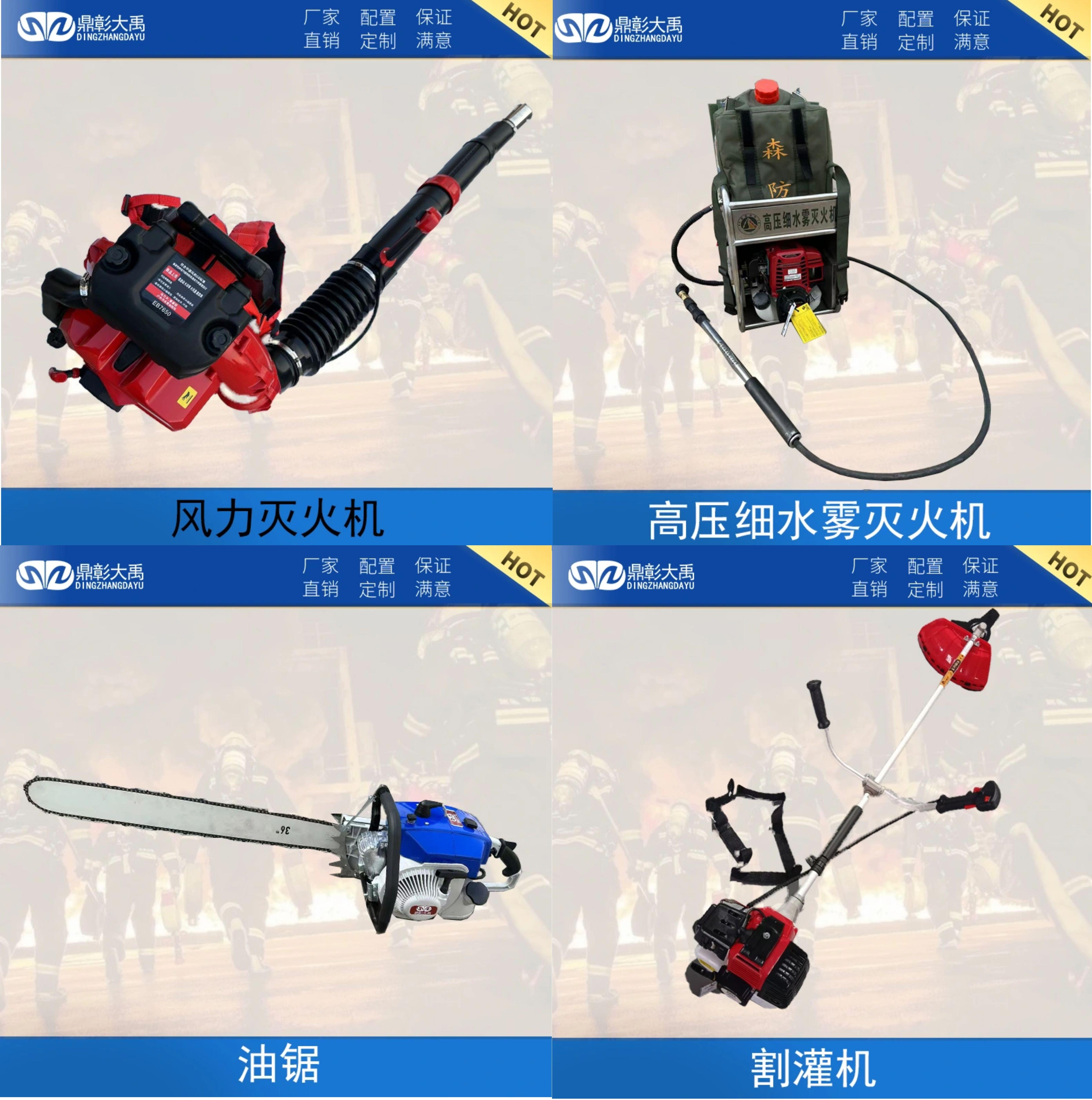 <strong>森林灭火装备-森林防火扑火装备清单</strong>