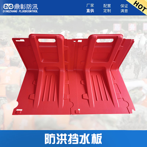 <b>防洪防汛应急物资-移动式防洪挡水板-堵水式挡水</b>