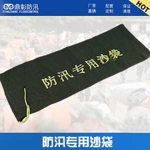 <strong>防汛沙袋</strong>
