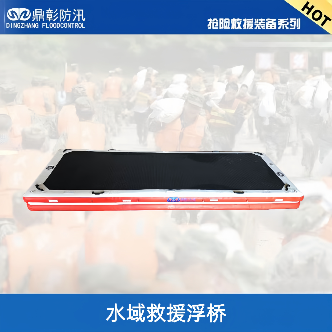 <strong>救援浮桥</strong>